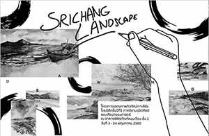 SRICHANG LANDSCAPE By student of Creative Arts, Faculty of Fine Arts, Chulalongkorn University