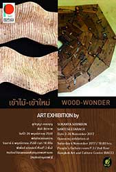 Wood-Wonder By Sukanya Sornbun and Santi Seedarach | เข้าไม้-เข้าใหม่ โดย สุกัญญา สอนบุญ และ สันติ สีดาราช