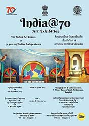 India @70 Art Exhibition By Satish Gujral, Anjolie Ela Menon, Anupam Sud, Jatin Das, Arpana Caur, K.S. Radhakrishnan