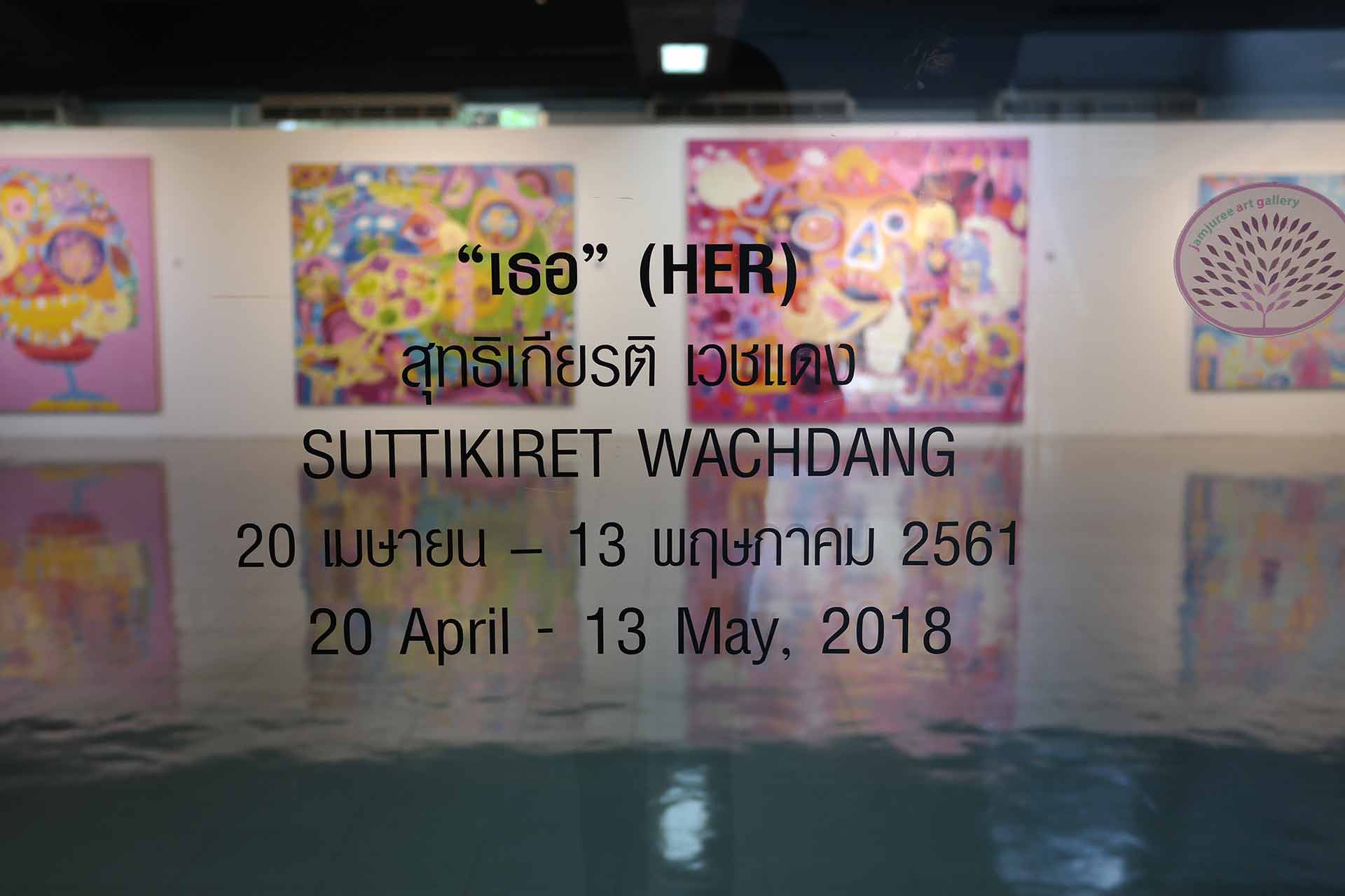 Exhibition HER By Suttikiret Wachdang | นิทรรศการ เธอ โดย สุทธิเกียรติ เวชแดง