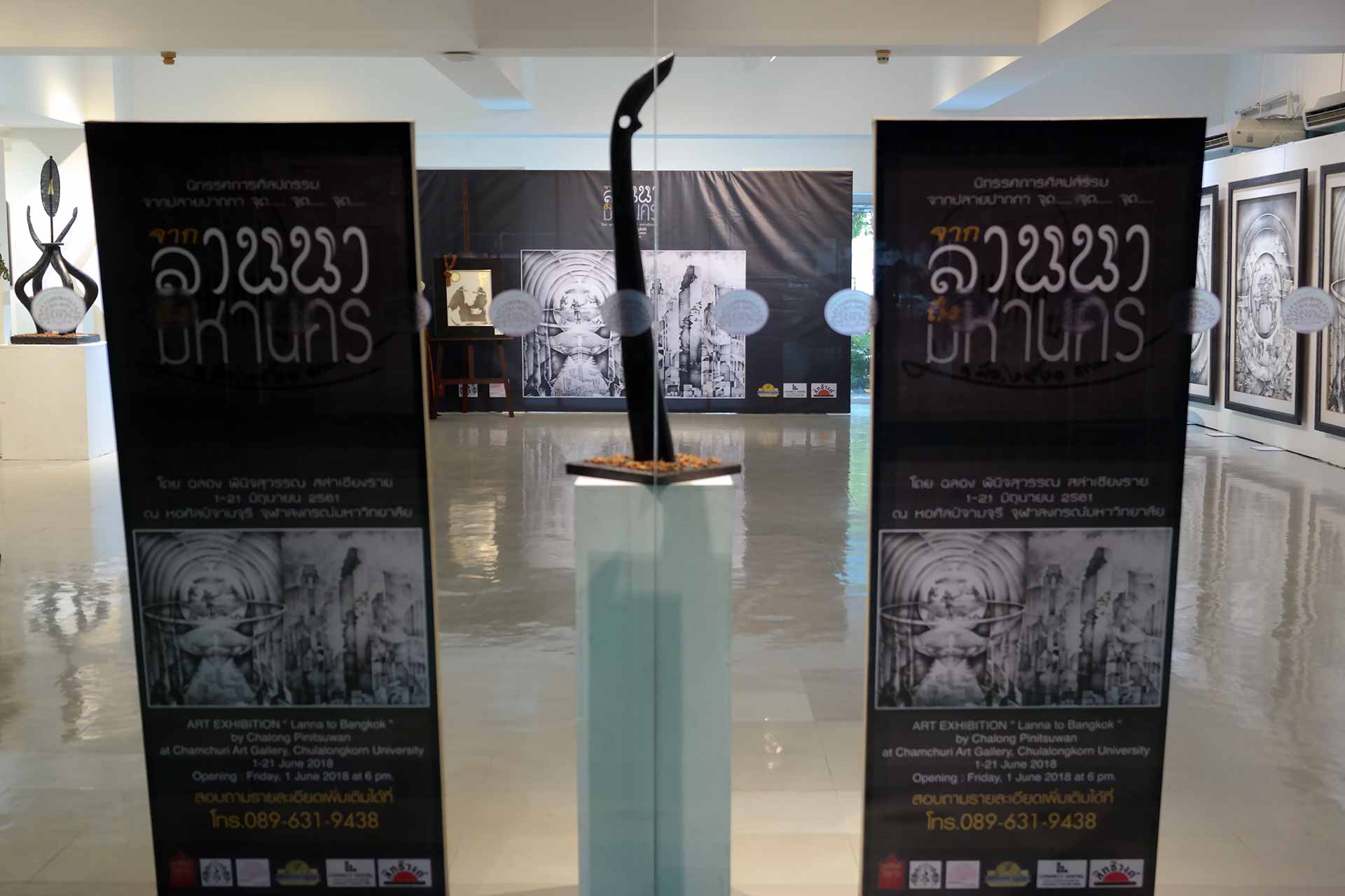 Exhibition Lanna to Bangkok By Chalong Pinitsuwan | นิทรรศการ จากลานนาถึงมหานคร โดย ฉลอง พินิจสุวรรณ