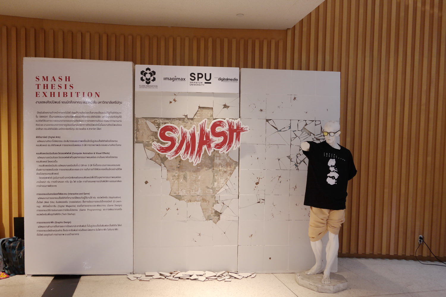 Smash Thesis Exhibition |
                        งานแสดงศิลปนิพนธ์ ของนักศึกษาคณะดิจิทัลมีเดีย มหาวิทยาลัยศรีปทุม