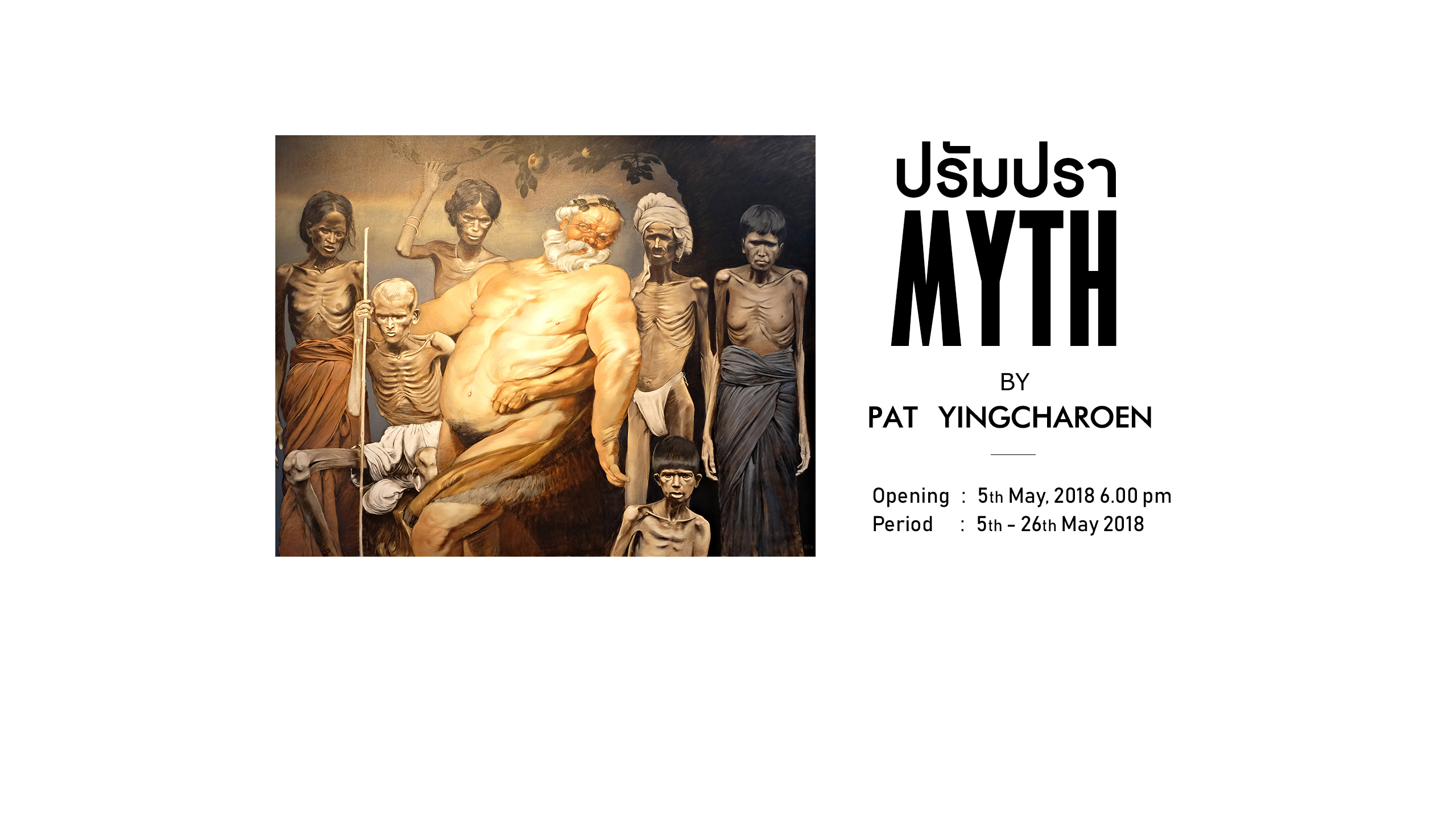 Exhibition MYTH By Pat Yingcharoen | นิทรรศการปรัมปรา โดย พัทธ์ ยิ่งเจริญ