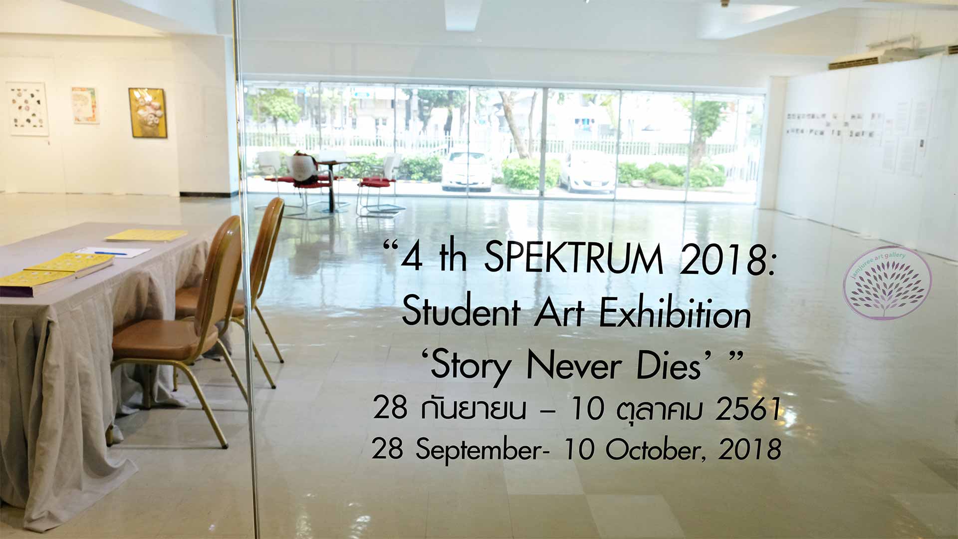 4 th SPEKTRUM 2018 : Student Art Exhibitions Story Never Dies | By Evelyn Huang Surachai Ekphalakorn