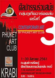 The 3rd Contemporary Art by Phuket Art Club | ศิลปกรรมร่วมสมัย กลุ่มภูเก็ตอาร์ต ครั้งที่ 3