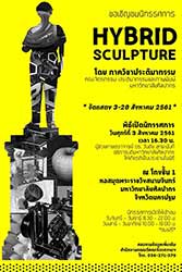 HYBRID SCULPTURE By Sculpture Department, Faculty of Painting Sculpture and Graphic Arts, Silpakorn University