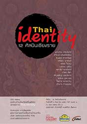 Thai Identity