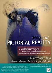 PICTORIAL REALITY By Painting Department, Faculty of Painting Sculpture and Graphic Arts, Silpakorn University | สาระ(ภาพ) โดย ภาควิชาจิตรกรรม คณะจิตรกรรม ประติมากรรมและภาพพิมพ์ มหาวิทยาลัยศิลปากร