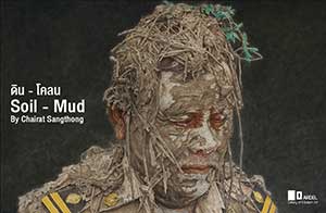 Soil - Mud By Chairat Sangthong | ดิน – โคลน โดย ชัยรัตน์ แสงทอง