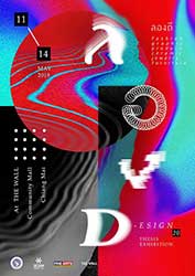 Design Thesis Exhibition By : 4th year students of Faculty of Fine Arts, Chiangmai University | นิทรรศการศิลปนิพนธ์ ลองดี
