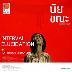 Interval elucidation By Natthiwut Phuangphi | นัย ขณะ โดย ณัฐิวุฒิ พวงพี