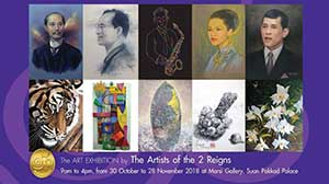 The Art Exhibition By The Artists of the 2 Reigns | ศิลปิน ๒ รัชสมัย