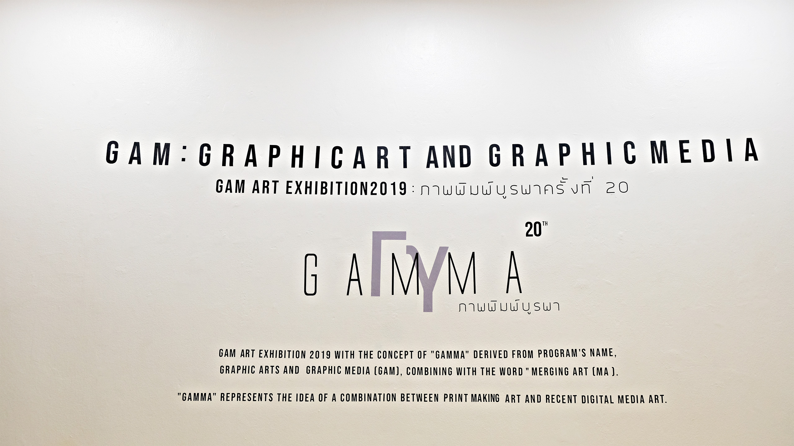 GAM : GRAPHIC ART AND GRAPHIC MEDIA
