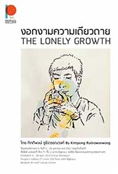 The Lonely Growth Exhibition By Kittipong Rutirawonwong | งอกงามความเดียวดาย โดย กิตติพงษ์ รุธิรวรรณวงศ์