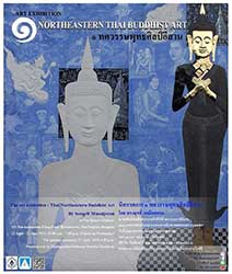 One Decade of Thai Northeastern Buddhist Art By Songrit Muaiprom | ๑ ทศวรรษพุทธศิลป์อีสาน โดย ทรงฤทธิ์ เหมือยพรม