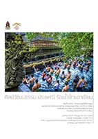 Uniting ASEAN through Art and Culture : Cultural Photography Contest 2019 | นิทรรศการผลงานจากการประกวดภาพถ่ายทางวัฒนธรรมอาเซียน ประจำปี พ.ศ. 2562