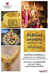 The 10th IDENTITY OF SIAM By The SUPPORT Arts and Crafts International Centre of Thailand (Public Organization) | อัตลักษณ์แห่งสยาม ครั้งที่ 10 โดย ศูนย์ส่งเสริมศิลปาชีพระหว่างประเทศ (องค์การมหาชน)