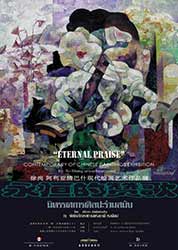 “ETERNAL PRAIES” Contemporary Chinese Paintings Exhibition by Xi-Shang Ariyachaiprasoed | นิทรรศการศิลปะจีนร่วมสมัย “สรรเสริญนิรันดร” โดย ศรีชาญ อริยชัยประเสริฐ