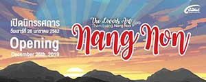 The Lovers Art for Tham Luang Nang Non Exhibition นางนอน