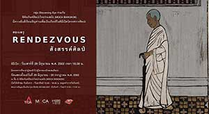 Rendezvous By Discerning Eye and Museum of Contemporary Art (MOCA BANGKOK) | สังสรรค์ศิลป์ โดย กลุ่ม Discerning Eye ร่วมกับ พิพิธภัณฑ์ศิลปะไทยร่วมสมัย