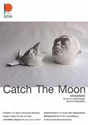 Catch The Moon By Ong-arj Loeamornpagsin | คว้าดวงจันทร์ โดย องอาจ โล่อมรปักษิณ