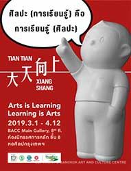Tian Tian Xiang Shang: Arts is Learning Learning is Arts” An exhibition of creative cultural exchange | เทียนเทียนเซี่ยงซ่าง: ศิลปะ {การเรียนรู้} คือ การเรียนรู้ {ศิลปะ}