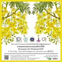 Botanical Art Thailand 2019 (BAT2019) | สานพฤกษพรรณผ่านงานพฤกษศิลป์ ครั้งที่ ๒