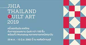 JHIA THAILAND QUILT ART 2019 by More than 70 QUILT Artists | ศิลปะบนผืนผ้า