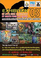 The 3rd Exhibition of Jiwa Seni Di Selatan By South Free Art Group (ศิลปะวิถีถิ่นแดนใต้ ครั้งที่ 3)