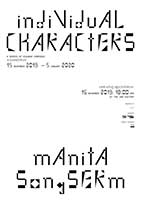 Individual Characters By Manita Songserm | ตัวอักษรและที่ว่าง โดย มานิตา ส่งเสริม