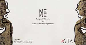 ME/WE Yangnai/Kamin By Kamin Lertchaiprasert (คามิน เลิศชัยประเสริฐ)