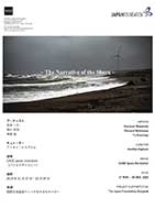 The Narrative of the Shore By Kazuyuki Miyamoto, Chinami Nishikawa and Yu Kusanagi