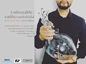 Unloveable By SK secret killer - Kata Sangkhae