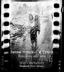 Senee Mongkol’s Trunk By Senee Mongkol | หีบสมบัติของ เสนีย์ มงคล โดย เสนีย์ มงคล