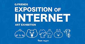 Q-Friends : Exposition of Internet Art Exhibition By Japan Studio Creator Quan Japan | นิทรรศการศิลปะครั้งแรกของควอนในประเทศไทย โดย สตูดิโอ ควอน ประเทศญี่ปุ่น