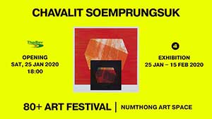 80+ Art Festival #06 By Chavalit Soemprungsuk | เทศกาล ‘80+’ โดย ชวลิต เสริมปรุงสุข