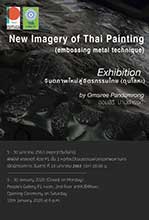Imagery of Thai Painting (embossing metal technique) By Omsiree Pandamrong | จินตภาพใหม่สู่จิตรกรรมไทย (ดุนโลหะ) โดย ออมสิรี ปานดำรงค์