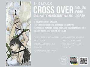 Cross Over Vol.26 By Peddy Pot (Organizer), Arai Yuka, Kageyama Haruka, Komori, Kuramoto Wakana, Muramatsu Fumika, Takeda Soichiro, Yoshikawa Marin and Youkou