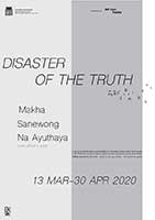 Disaster of the truth By Makha Sanewong Na Ayuthaya | ภัยพิบัติของความจริง โดย มาฆะ เสนีวงศ์ ณ อยุธยา