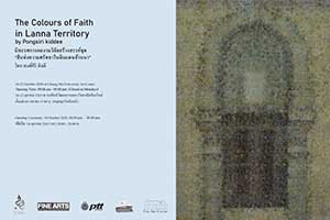 Art and Research, Art Exhibition 2020 'The Colours of Faith in Lanna Territory' By Pongsiri Kiddee | นิทรรศการศิลปะการแสดงผลงานวิจัยสร้างสรรค์ ศิลปะและการวิจัย 2563 ชุด 'สีแห่งความศรัทธาในดินแดนล้านนา' โดย พงษ์ศิริ คิดดี
