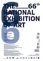 The 66th National Exhibition of Art | การแสดงศิลปกรรมแห่งชาติ ครั้งที่ 66