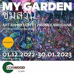 My Garden By Rasmee Wayrana | ชมสวน โดย รัสมี เวระนะ