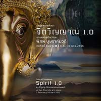 Spirit 1.0 By Pipop Boosarakumwadi | จิตวิญญาณ 1.0 โดย พิภพ บุษราคัมวดี