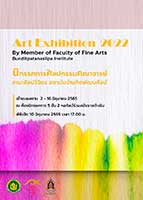 Art Exhibition By Member of Faculty of Fine Arts 2022 Bunditpatanasilpa Institute By the Faculty of Fine Arts of Bunditpatanasilpa Institute | นิทรรศการศิลปกรรมคณาจารย์ คณะศิลปวิจิตร สถาบันบัณฑิตพัฒนศิลป์ ประจำปีงบประมาณ 2565 โดย สถาบันบัณฑิตพัฒนศิลป์ ร่วมกับ สำนักงานศิลปวัฒนธรรมสมัย กระทรวงวัฒนธรรม