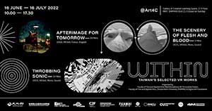 “WITHIN_Taiwan’s Selected VR Works” By Faculty of Fine and Applied Arts (FAAMAI) Chulalongkorn University and Digital Art Foundation (ศูนย์ปฏิบัติการศิลปกรรมดิจิทัล ศิลปกรรมศาสตร์ จุฬาลงกรณ์มหาวิทยาลัย และมูลนิธิศิลปะดิจิทัล)