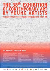 The 38th Exhibition of Contemporary Art by Young Artist | นิทรรศการการเเสดงศิลปกรรมร่วมสมัยของศิลปินรุ่นเยาว์ ครั้งที่ 38