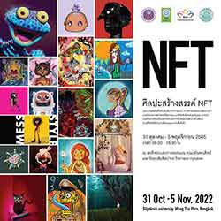 นิทรรศการศิลปะสร้างสรรค์ NFT โดย ศิลปินที่ได้รับคัดเลือกจากการอบรม 
