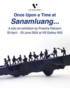 Once Upon a Time a Sanamluang โดย ปรีชา รักซ้อน (Preecha Raksorn)