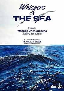 เสียงกระซิบจากท้องทะเล : Whispers of the Sea โดย วันเพ็ญ อรรชุนเดชะ (Wanpen Unchundacha)