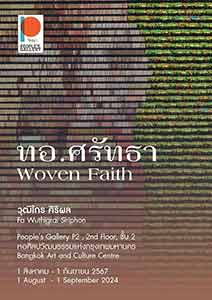 ทอ ศรัทธา : Woven Faith โดย วุฒิไกร ศิริผล (Wuthigrai Siriphon)